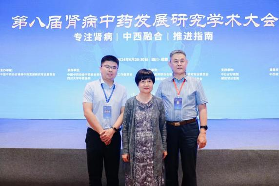 Jingkang TCM Invited to the 8th Academic Conference on the Development of Chinese Herbal Medicine for Nephropathy; President Wang Tiemin Chaired Thematic Symposium