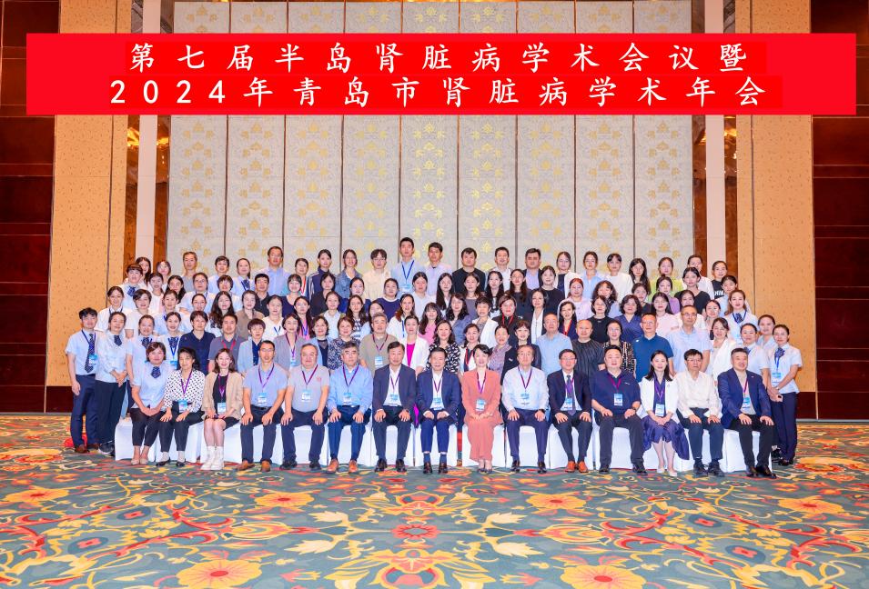 Academic Leadership and Quality Healthcare — Extensive Academic Exchanges Propel High-Quality Development of Blood Purification at Jingkang TCM