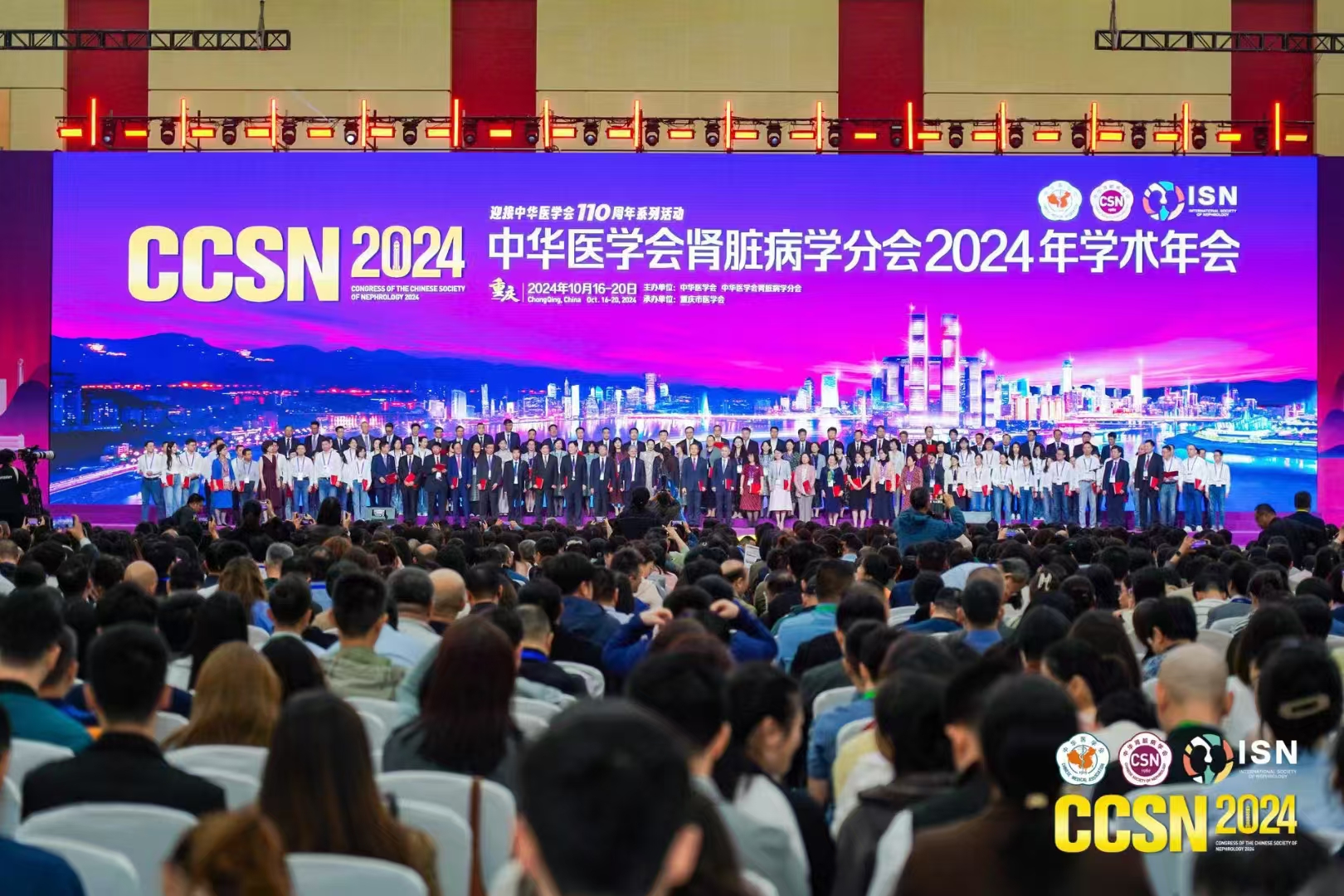 President Zhang Xin'an of Jingkang TCM Invited to Attend the 2024 Academic Annual Conference of the Chinese Society of Nephrology