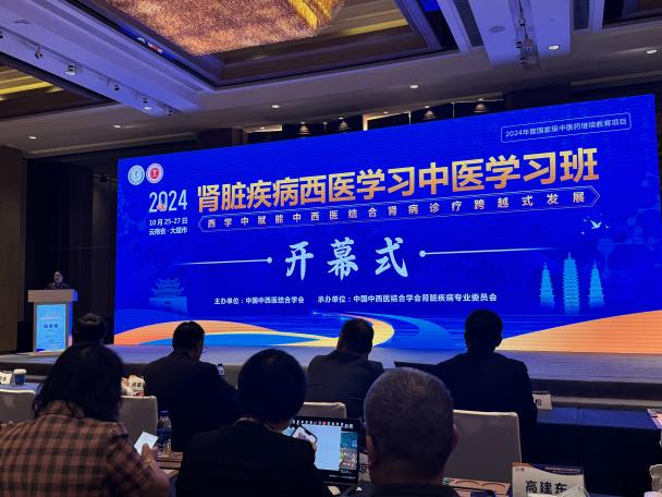 Jingkang TCM Invited to the Chinese Association of Integrative Medicine 